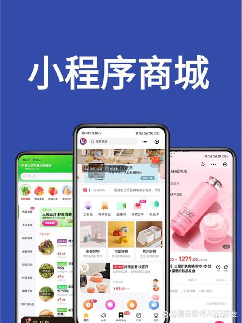 微信小程序开发：连接未来的钥匙